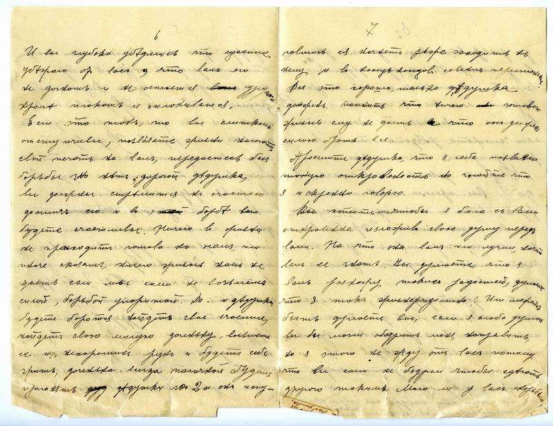 Letter to Boris Schatz from his 